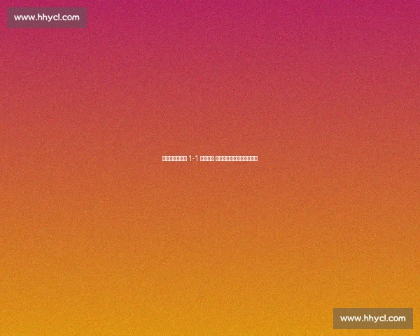 半场战报:德国 1-1 北爱尔兰 格纳布里闪击难掩防线漏洞 半场战报:德国 1-1 北爱尔兰 格纳布里闪击难掩防线漏洞