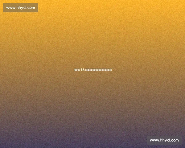 贝林厄姆 1.8 亿欧领跑！德转中场身价榜新生代霸榜