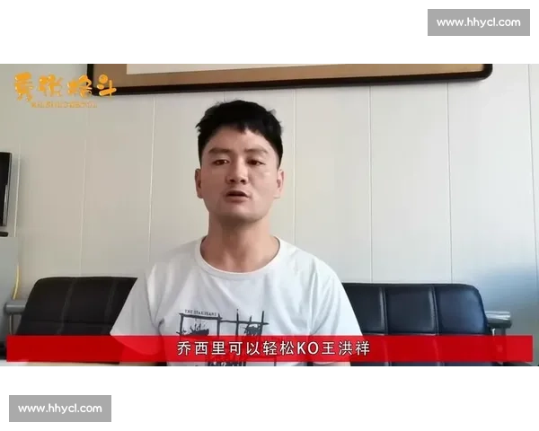 王洪祥vs乔西里巅峰对决回顾中国搏击力量正面碰撞经典一战深度解析