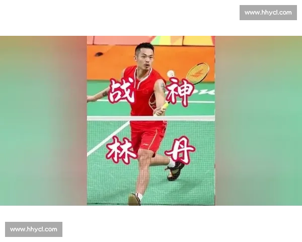 林丹对决因达农巅峰之战见证羽坛时代碰撞与传承精神荣耀与竞技美学